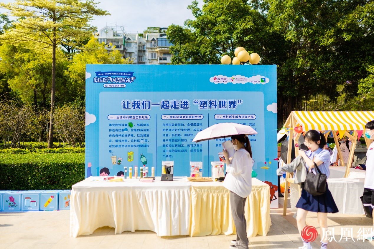 凤凰网 小手拉大手 厦门社区邻里减量生活日暨主题作品展圆满落幕 凤凰网 凤凰网 小手拉大手 厦门社区邻里减量生活日暨主题作品展圆满落幕 凤凰网