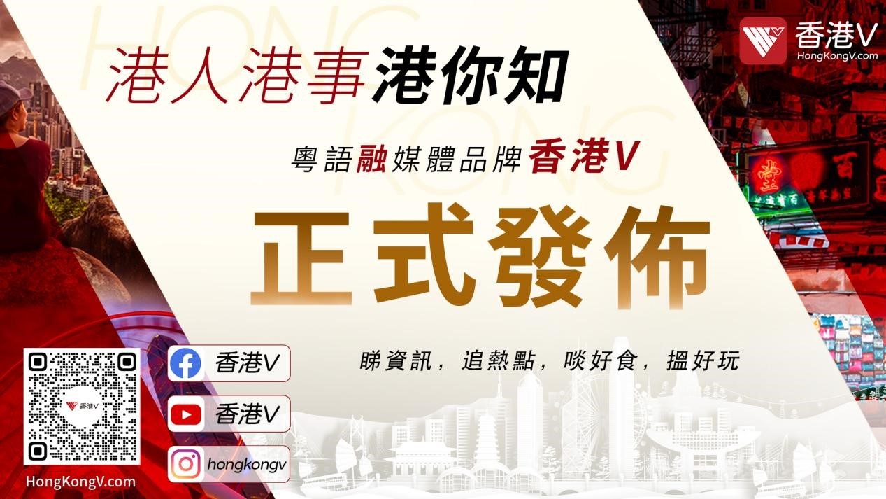 大事看凤凰 香港V和凤凰资讯正式上线