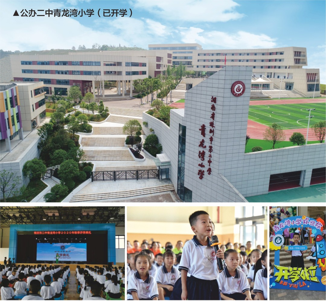 株洲市二中青龙湾中学全面开工建设