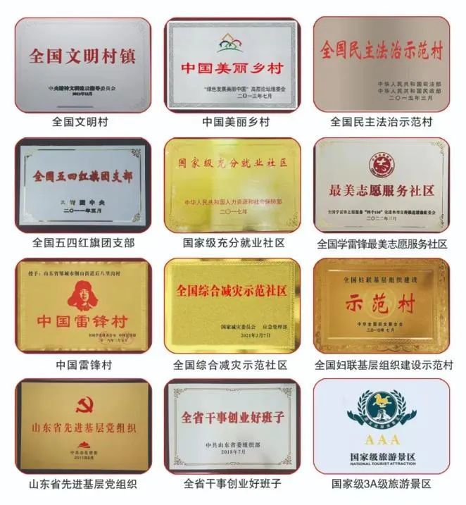 邹城市钢山街道后八里沟村“庆七一 迎盛会”