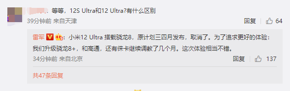 雷军剧透小米12S Ultra要用骁龙8+:调教好几个月了