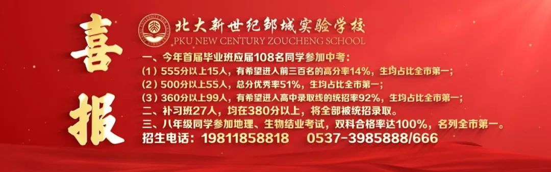 邹城市钢山街道后八里沟村“庆七一 迎盛会”