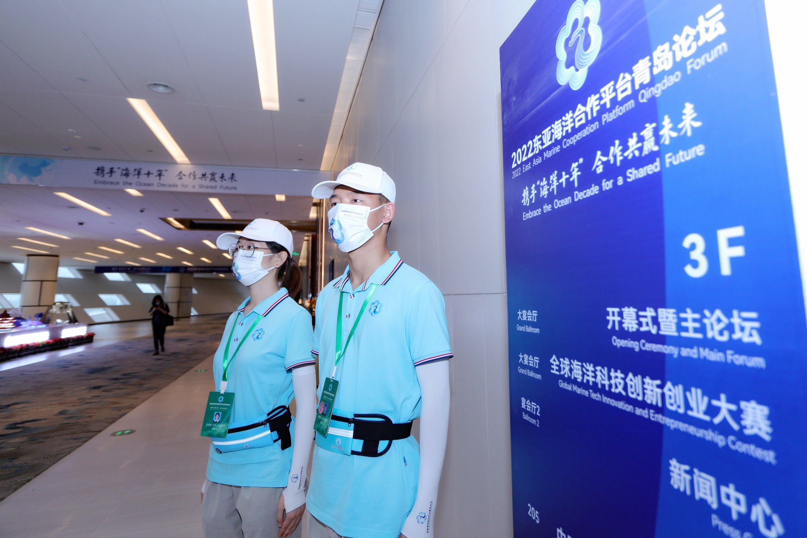 青岛职院111名志愿者圆满完成2022东亚海洋合作平台青岛论坛及海博会志愿服务工作