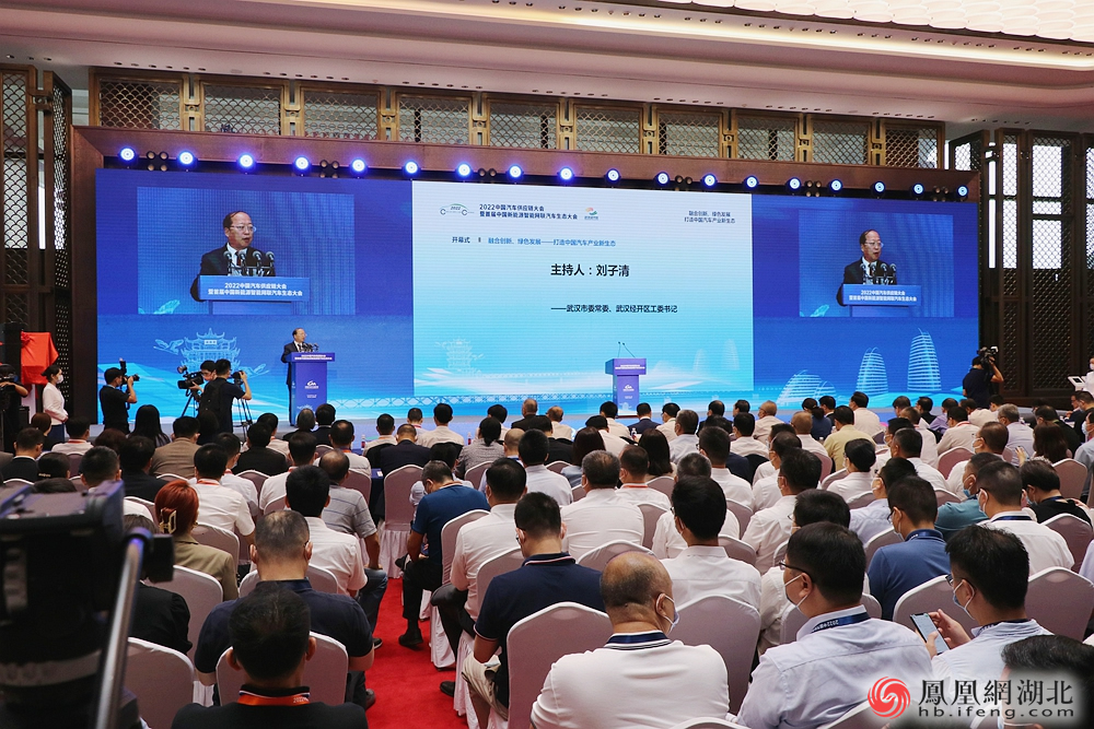 新生态、新机遇！2022中国汽车供应链大会在“中国车谷”开幕