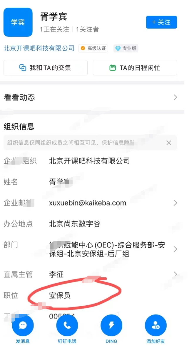 风暴眼｜公然扯谎、铁皮封门，创始人负债十亿，在线教育“新雷”已至