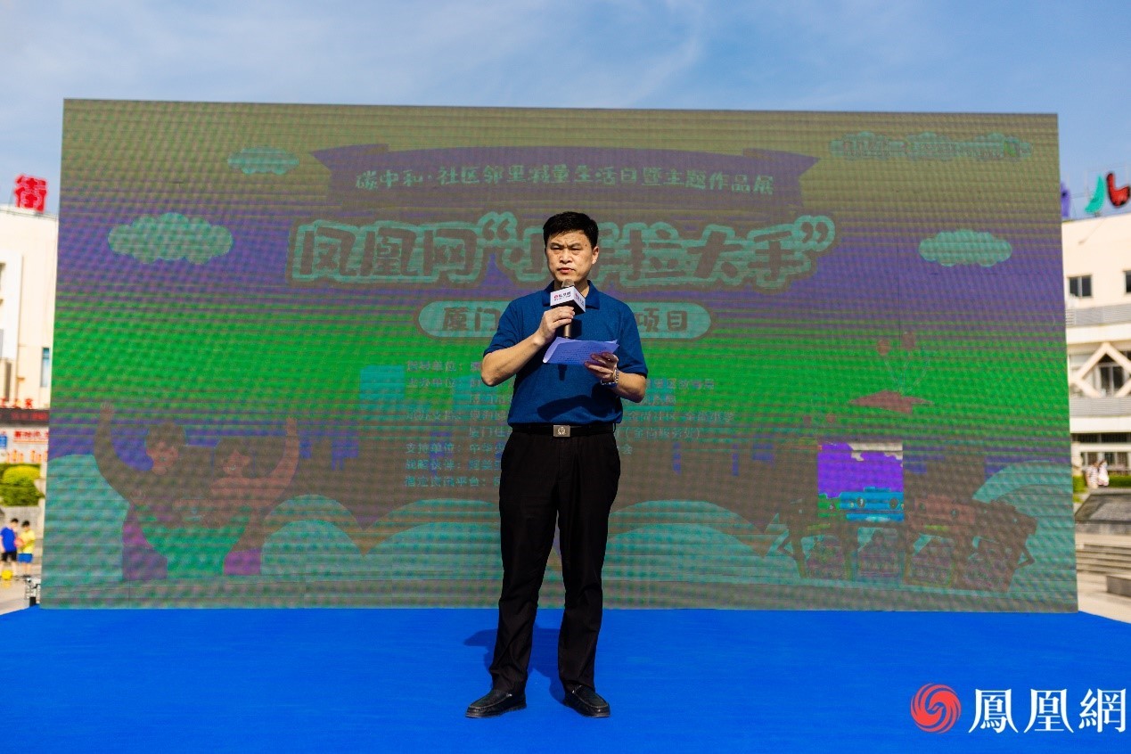 湖里区教育局副局长王玮发表致辞,鼓励大家积极参与低碳环保活动