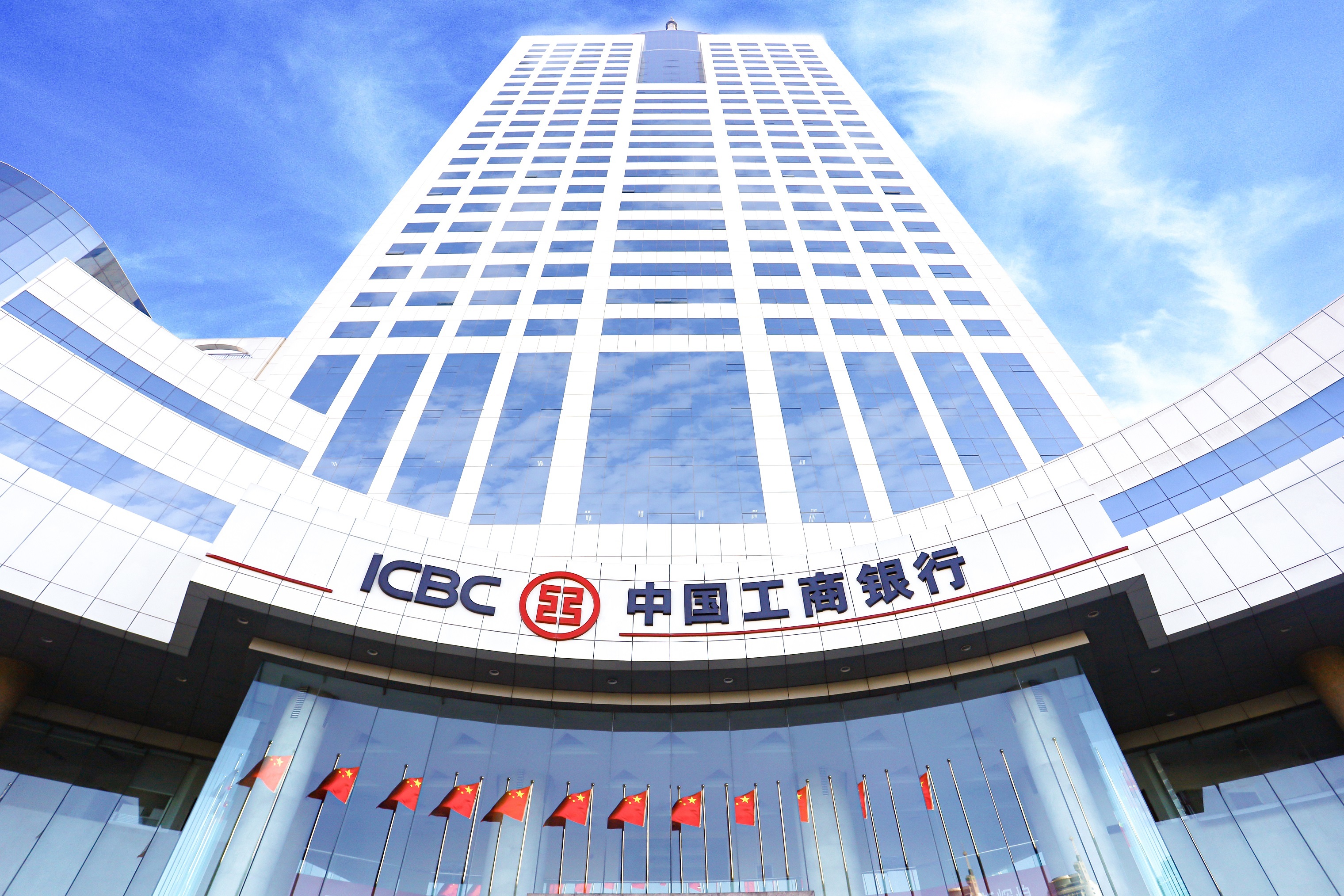 中国工商银行大楼图片