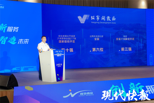 △江宁开发区相关负责人现场分享