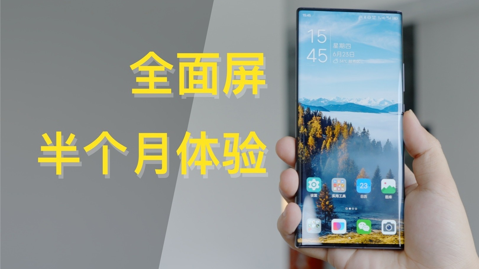 聊一聊这块“真全面屏”，中兴Axon 40 Ultra评测