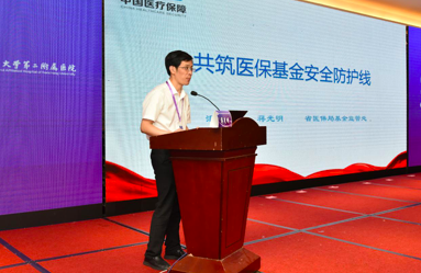 江西省医疗保障局基金监管处副处长蒋光明作专题讲座