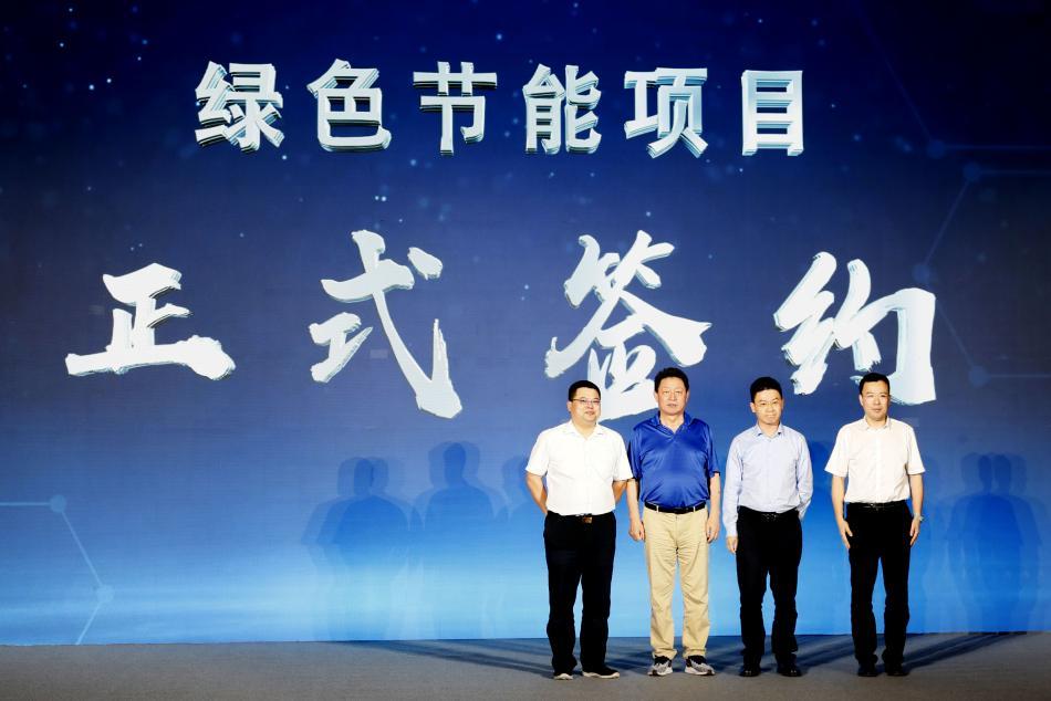 绿色节能项目正式签约