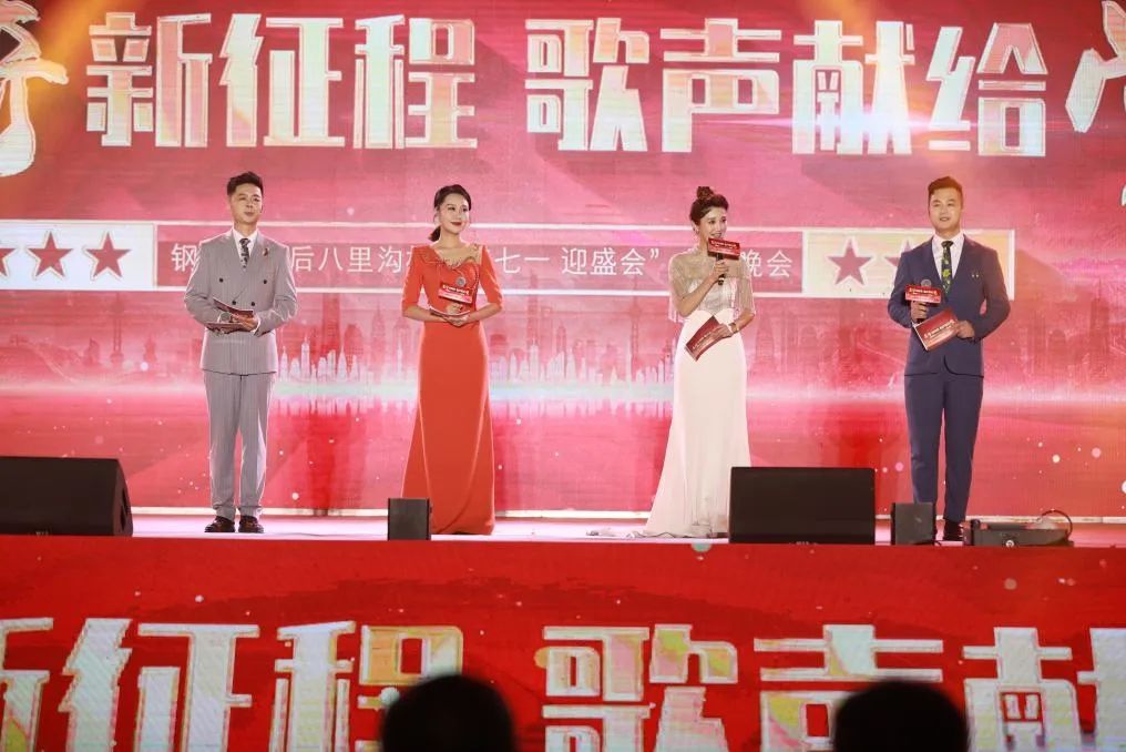 邹城市钢山街道后八里沟村“庆七一 迎盛会”