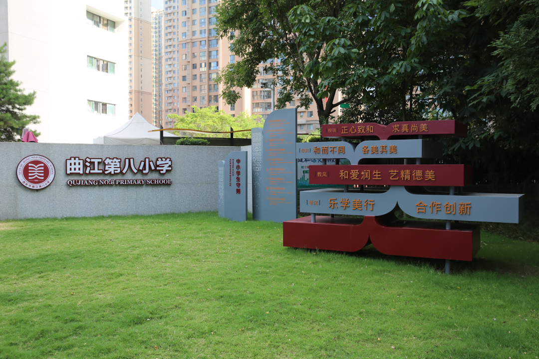 曲江新区开启探访校园计划 第一站曲江第八小学__凤凰网