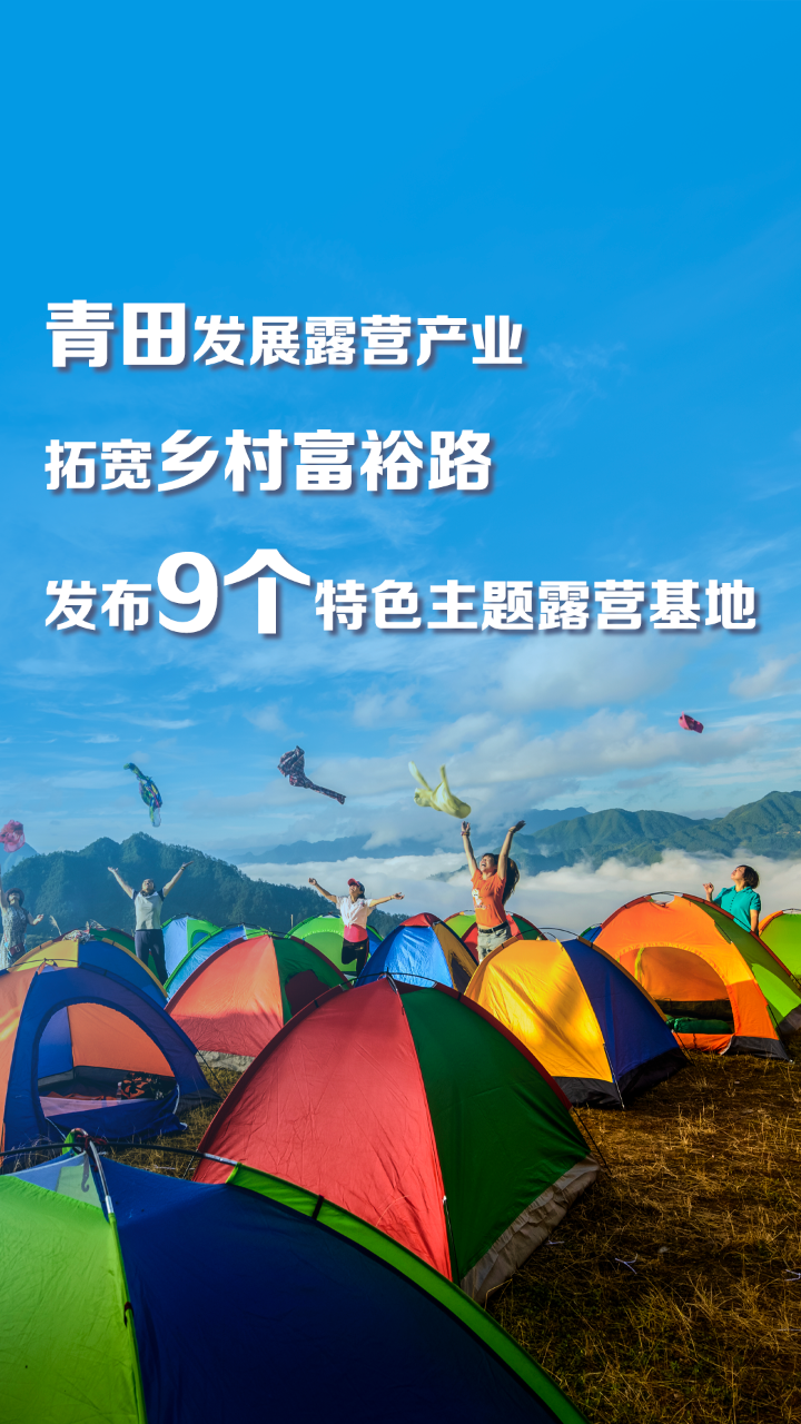 念好“生态经” 看丽水如何点绿成“金”!