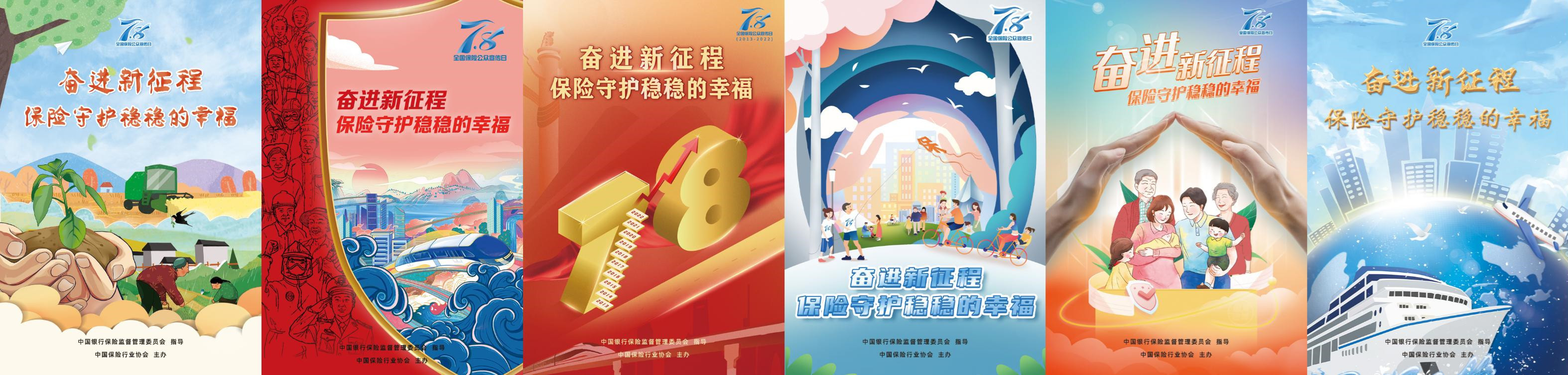 保险守护稳稳的幸福天安人寿青岛分公司开启78全国保险公众宣传日活动