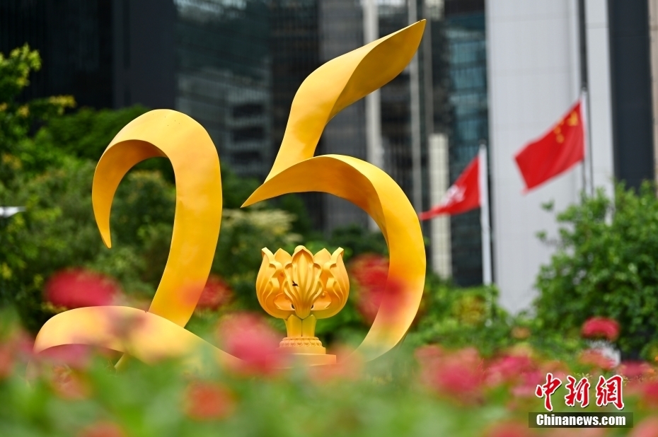 6月22日，为庆祝香港特区成立25周年，香港特区政府康乐及文化事务署推出“花悦满城”活动，让市民欣赏色彩缤纷的园林景点和造型优美的花艺摆设，感受庆回归的热烈气氛。图为金钟添马公园的“花悦满城”庆回归花艺摆设。 中新社记者 李志华 摄