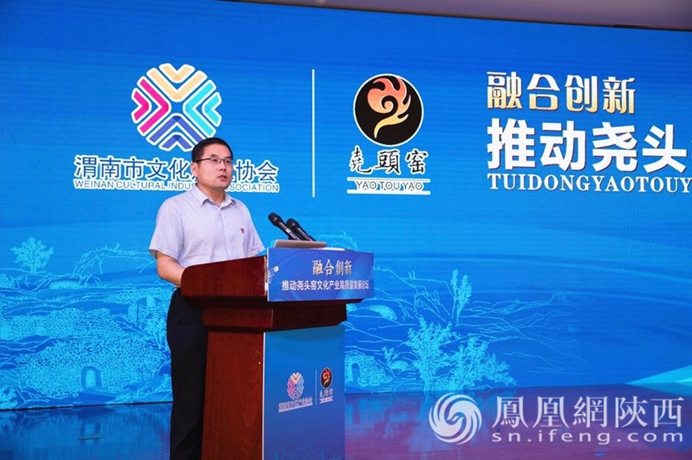 渭南澄城县：推动尧头窑文化产业高质量发展论坛举行