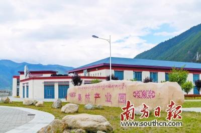 广东援藏重点项目粤林产业园，已成为集研发、生产、品牌、销售于一体的产业园。