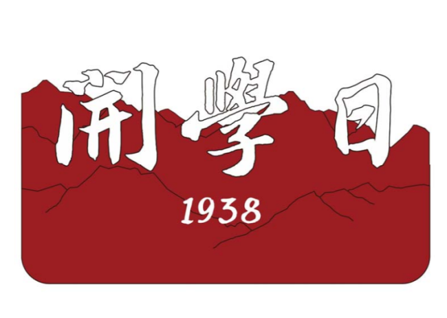 电影《开学日&middot;1938》获国家电影局立项公示，助力海南省电影业发展
