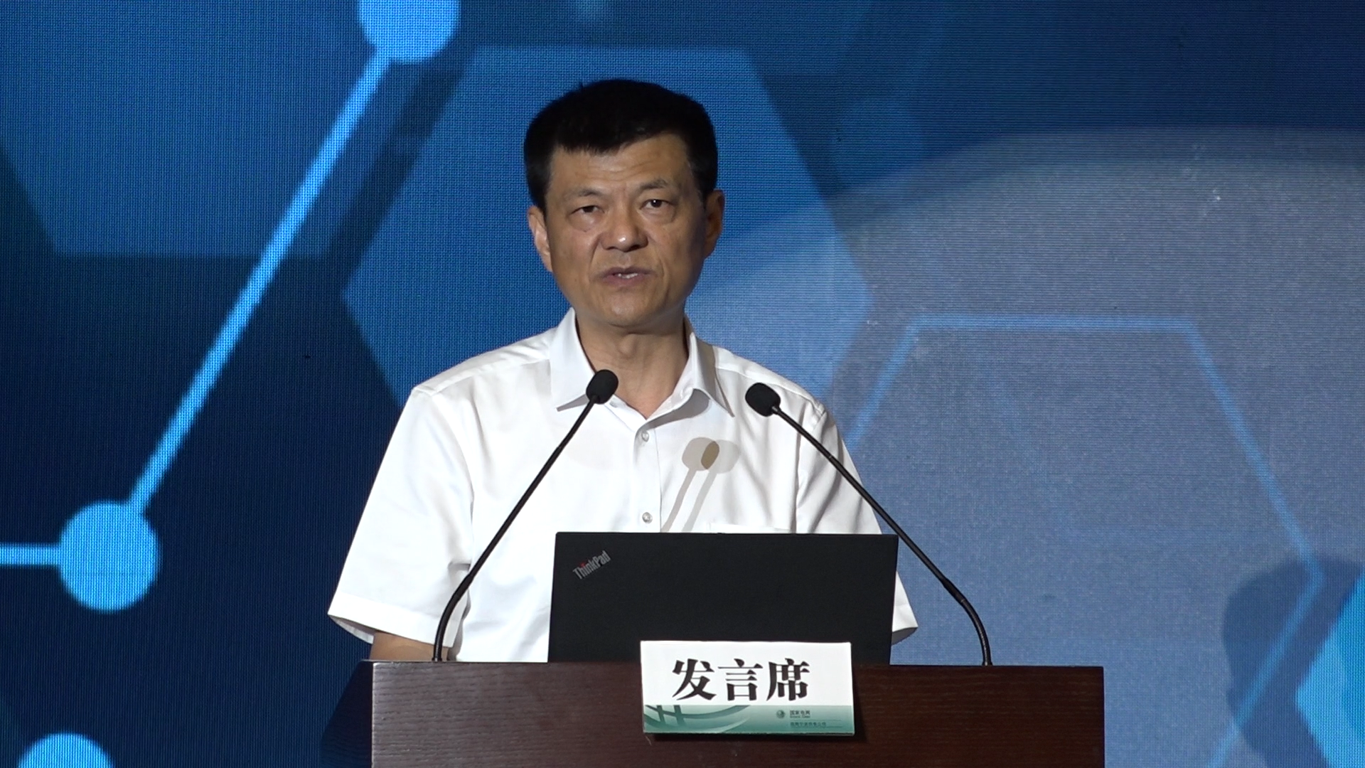 浙江省能源局副局长季树忠致辞