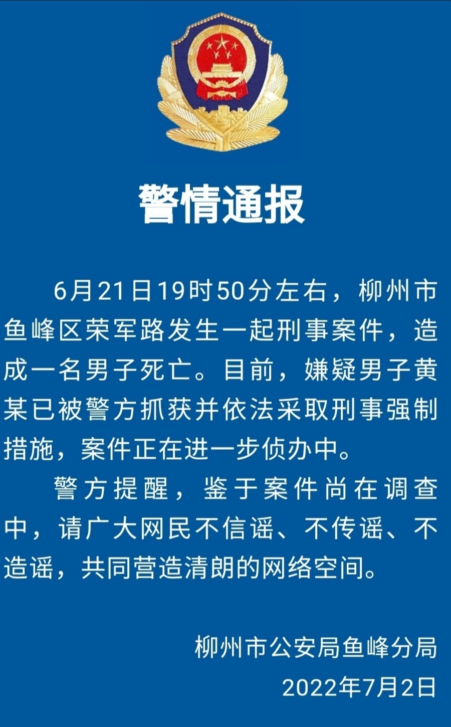 广西一专科医生疑被患者杀害 事发后医院曾称其外出学习了