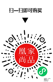 凰家尚品微信小程序二维码