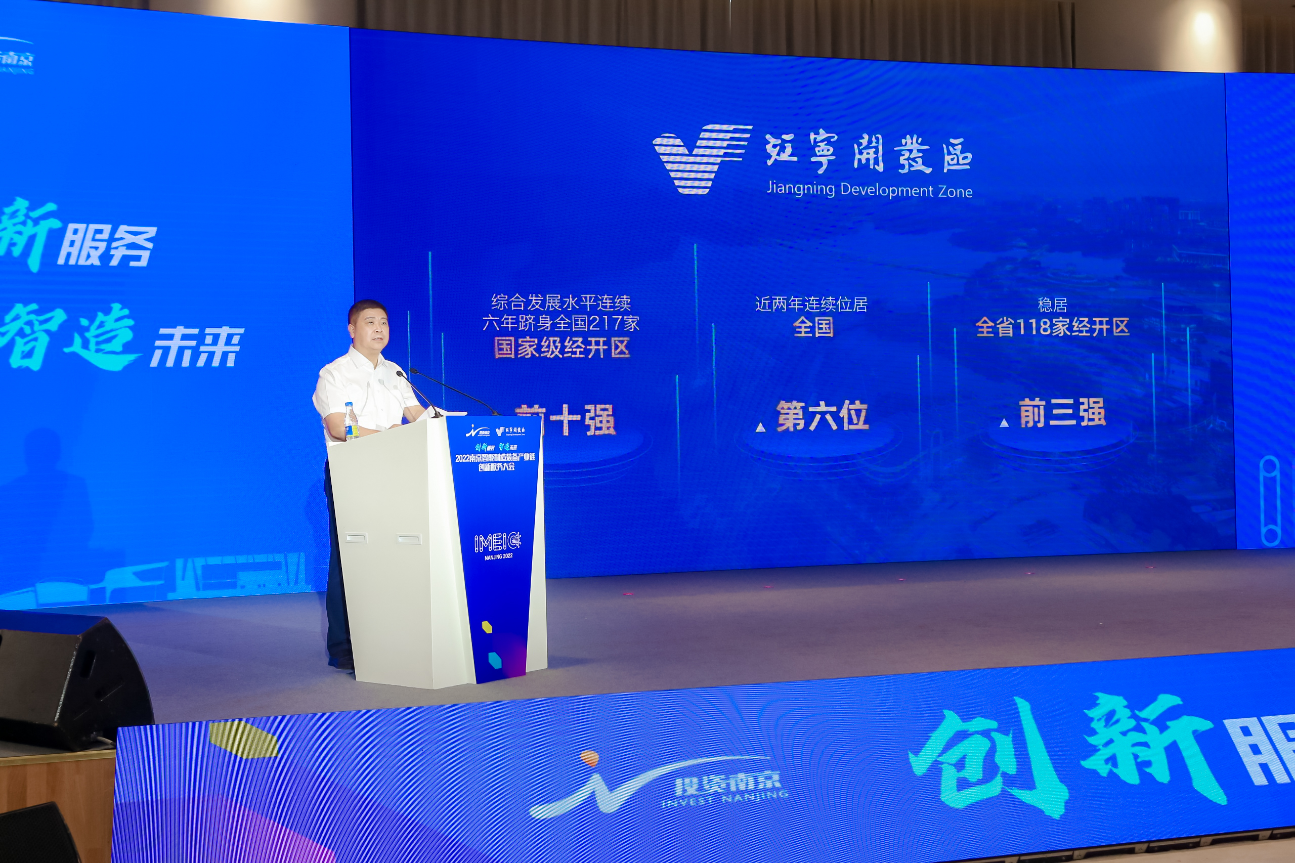 江宁开发区相关负责人现场分享。