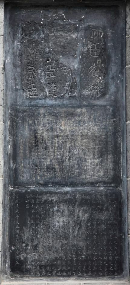 图二 泰山刻石残石及题跋进景