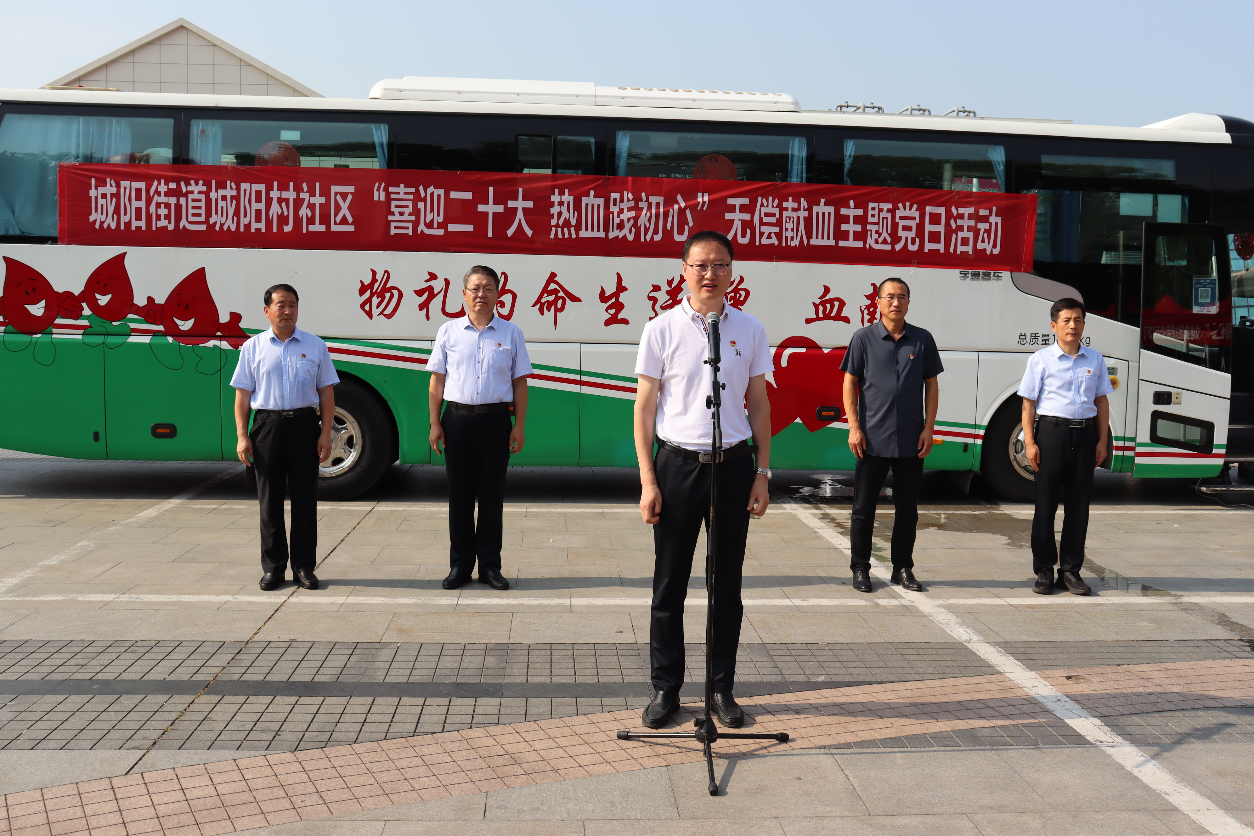 青岛市中心血站副站长李志涛向城阳村社区颁发美丽乡村爱心献血驿站