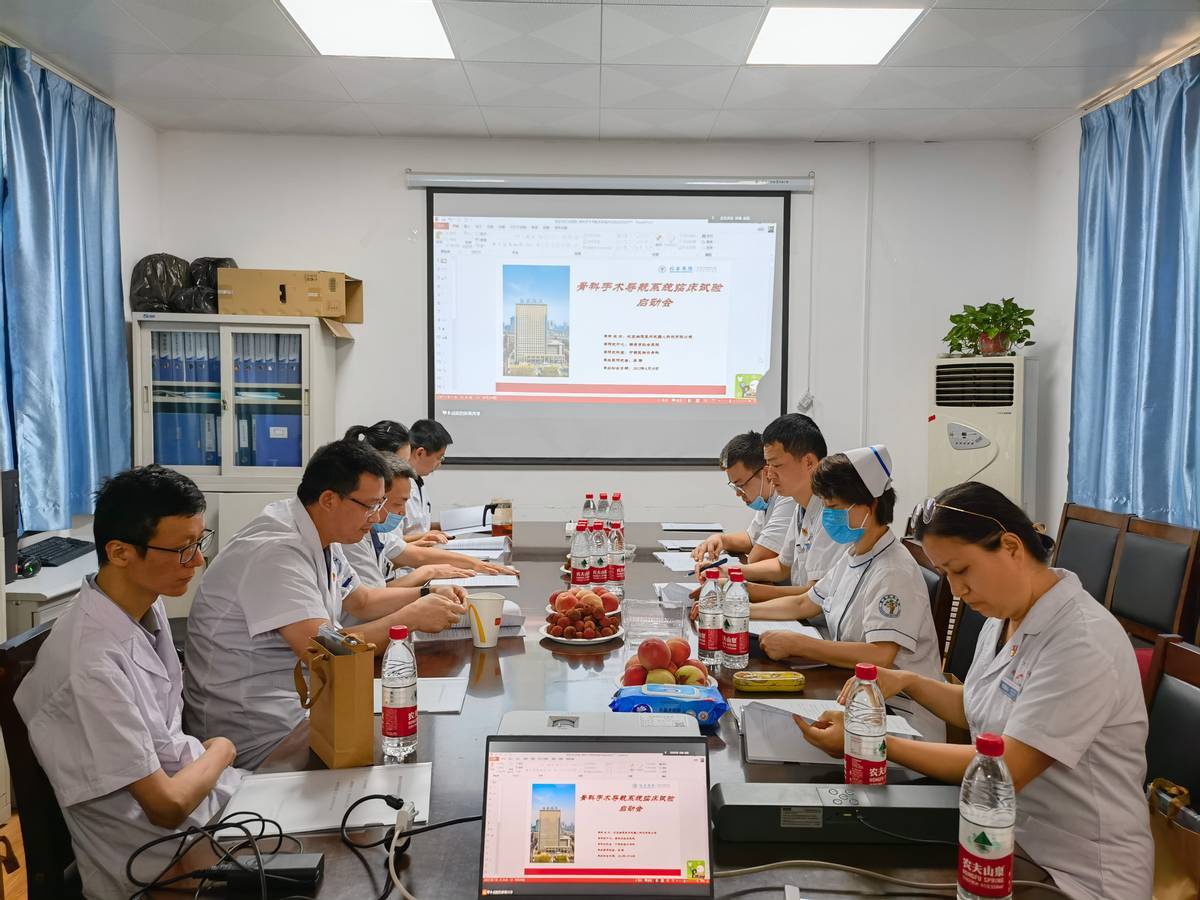 国内首款单髁关节置换机器人临床试验启动会成功召开