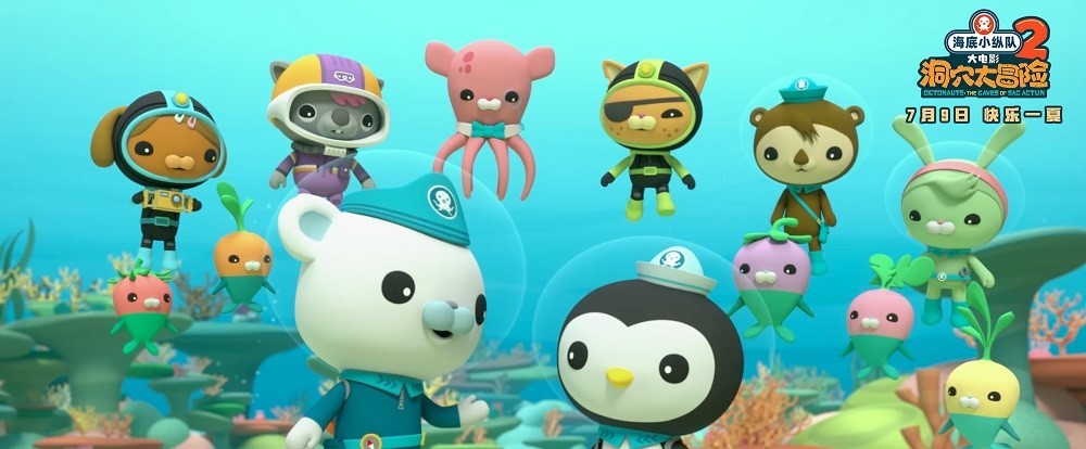 央视动漫集团有限公司联合出品,全球知名动画ip《海底小纵队》系列大