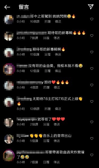 周杰伦恭喜金曲奖得主 放话“后面哥要出来了”
