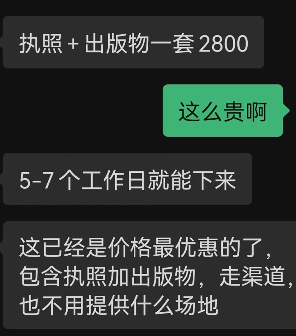 北大教授风波中的盗版书产业:千元买资质 短视频助推(图6) 北大教授风波中的盗版书产业:千元买资质 短视频助推(图6)