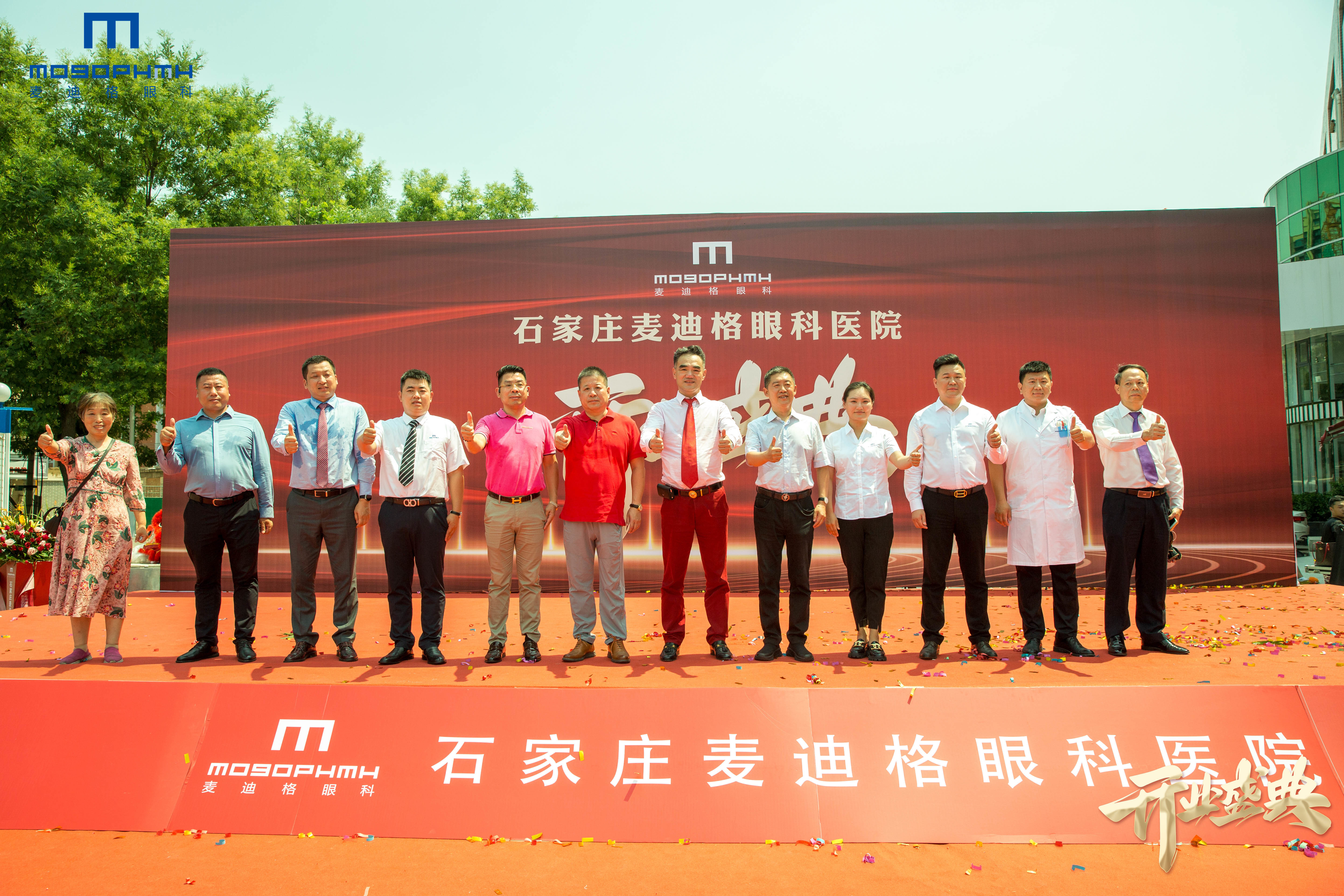 石家庄麦迪格眼科医院举行开业盛典凤凰网河北_凤凰网