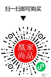 凰家尚品微信小程序二维码