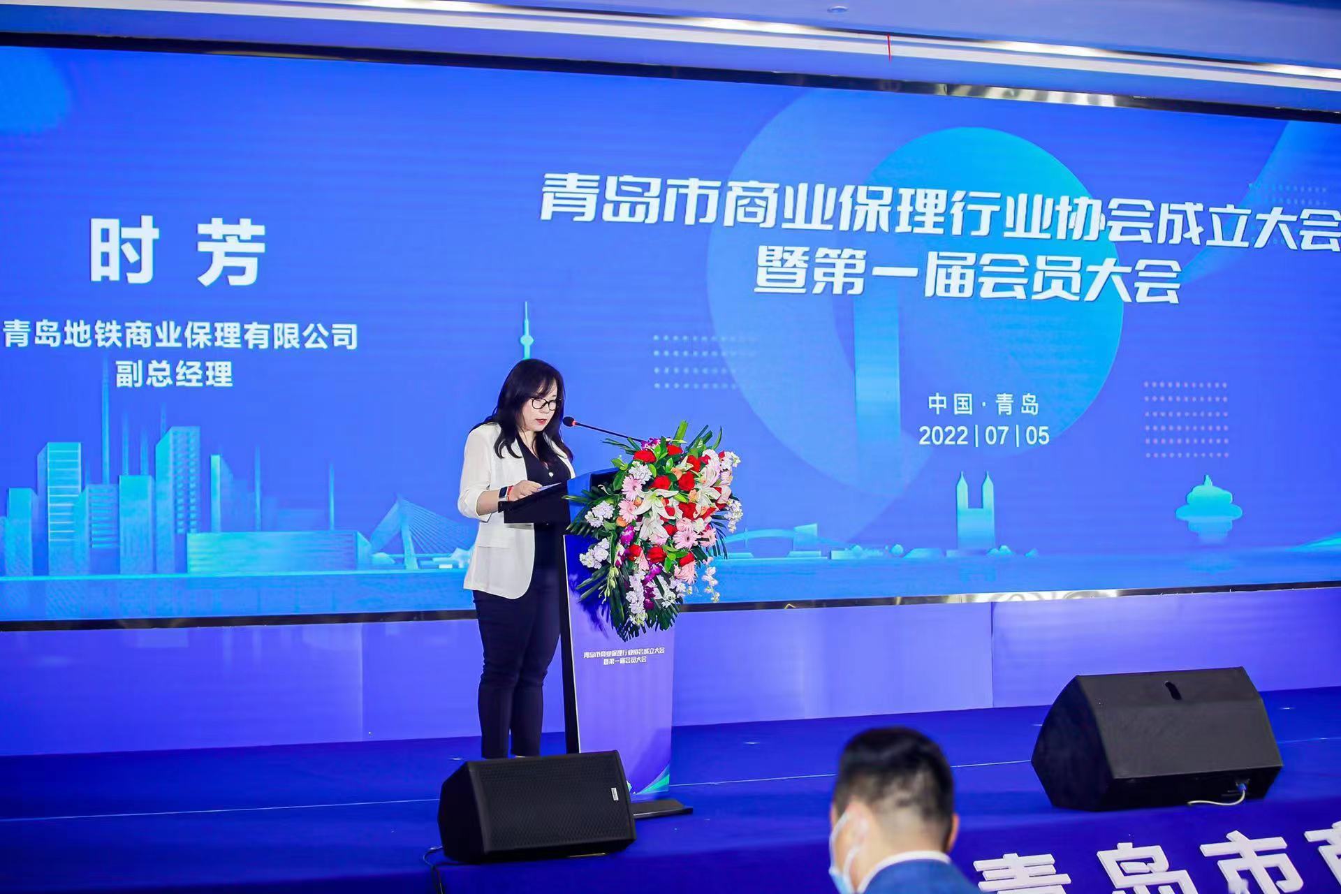 青岛市商业保理行业协会成立大会 暨第一次会员大会圆满举行