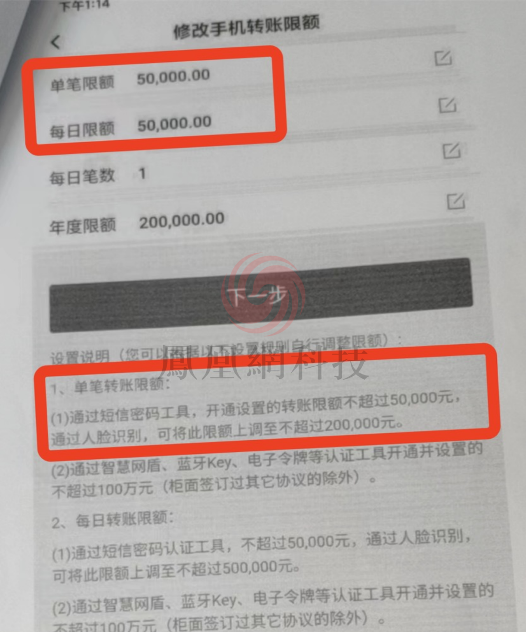 新视界独家|储户近200万巨款不翼而飞 人脸识别漏洞成骗子作案工具凤凰网科技