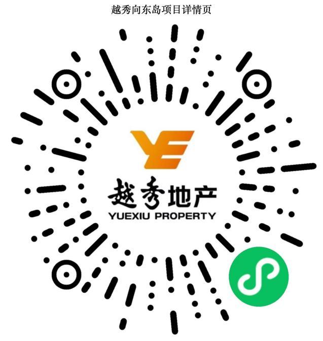 越秀向东岛前景无限太仓娄江新城发展跑出加速度