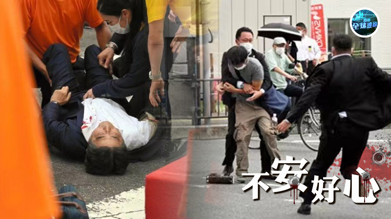 飞来枪祸安倍晋三不治身亡 当街遇袭日本政坛震惊四座