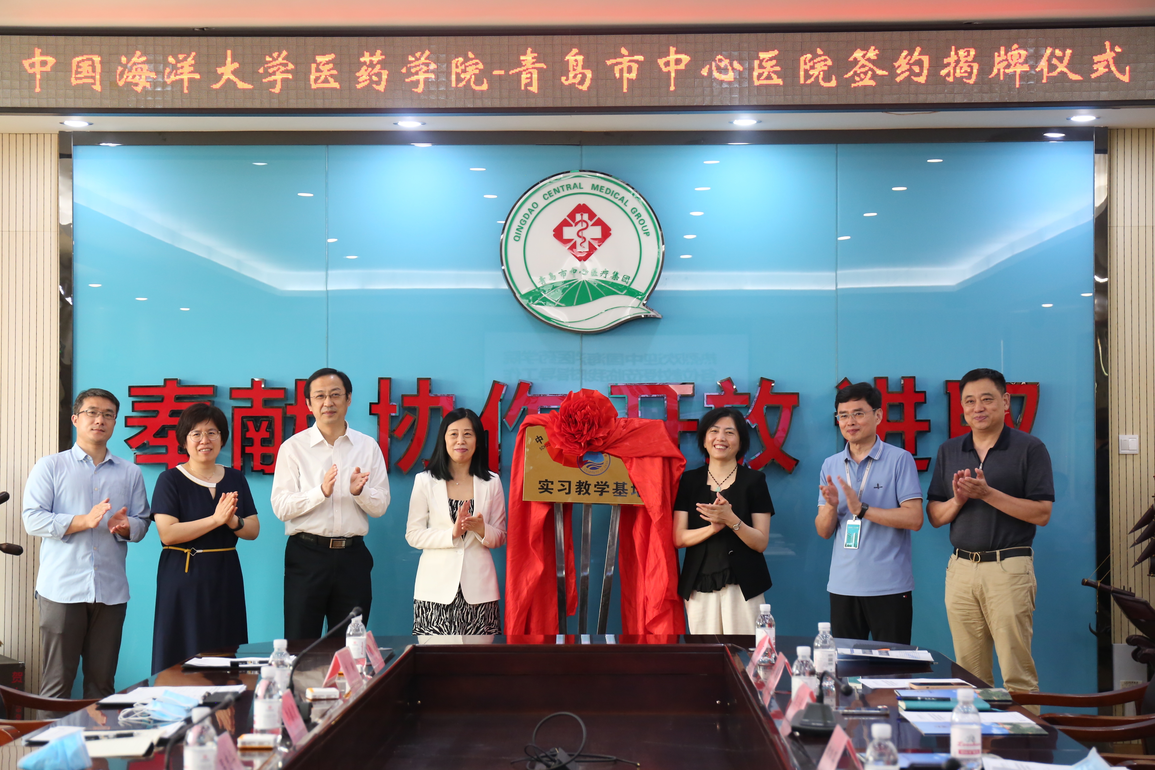 青岛市中心医院与中国海洋大学医药学院签订实践教学基地合作协议及全日制专业学位研究生联合培养协议并揭牌