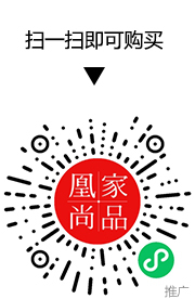 凰家尚品微信小程序二维码