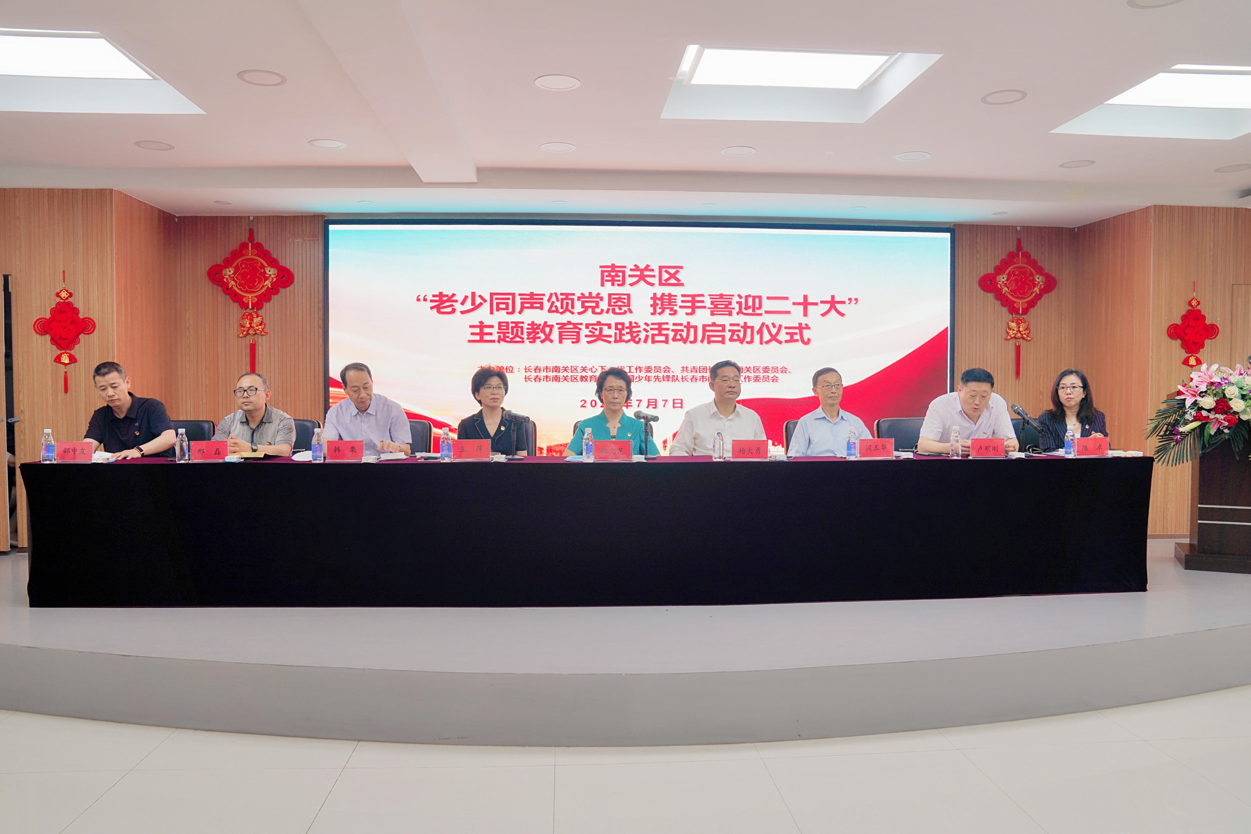老少同声颂党恩 携手喜迎二十大 长春市南关区开展主题教育实践活动