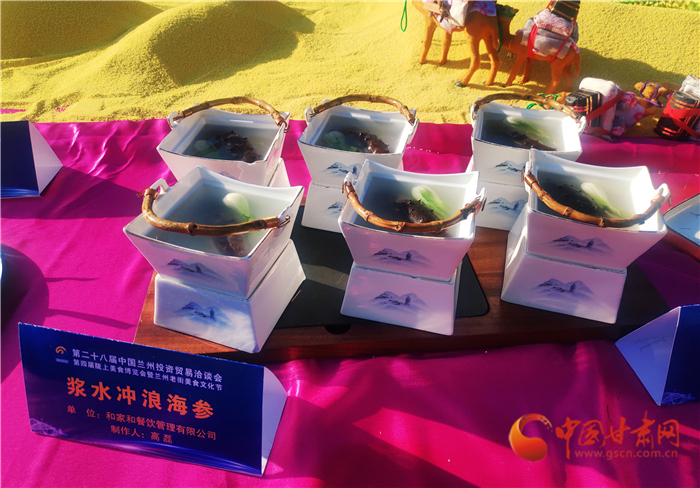 千种美食“烩”成陇味地图 兰洽会率先冲击你的味蕾