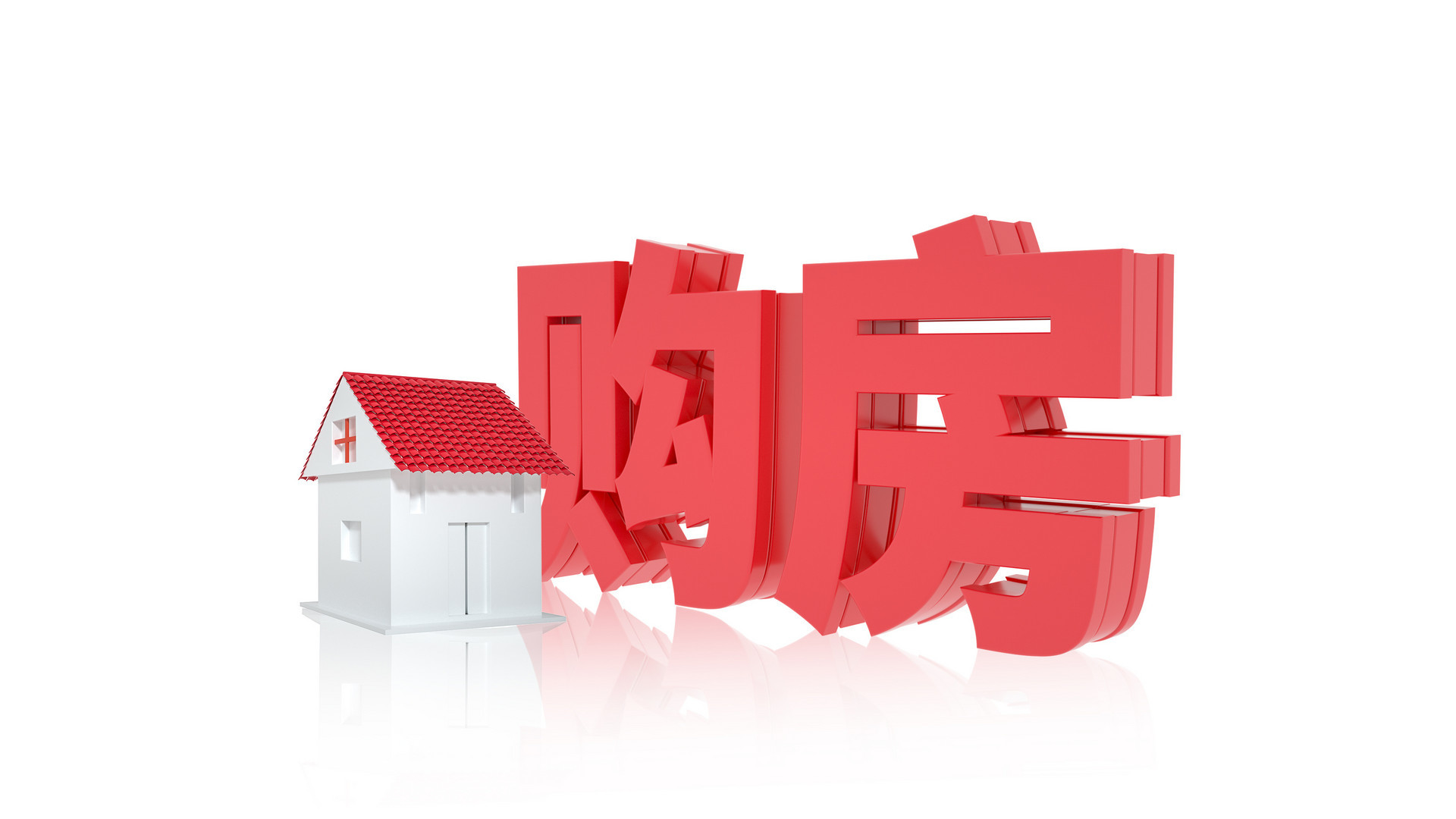 多个城市发文吸引外地人入市购房 青岛表现如何?