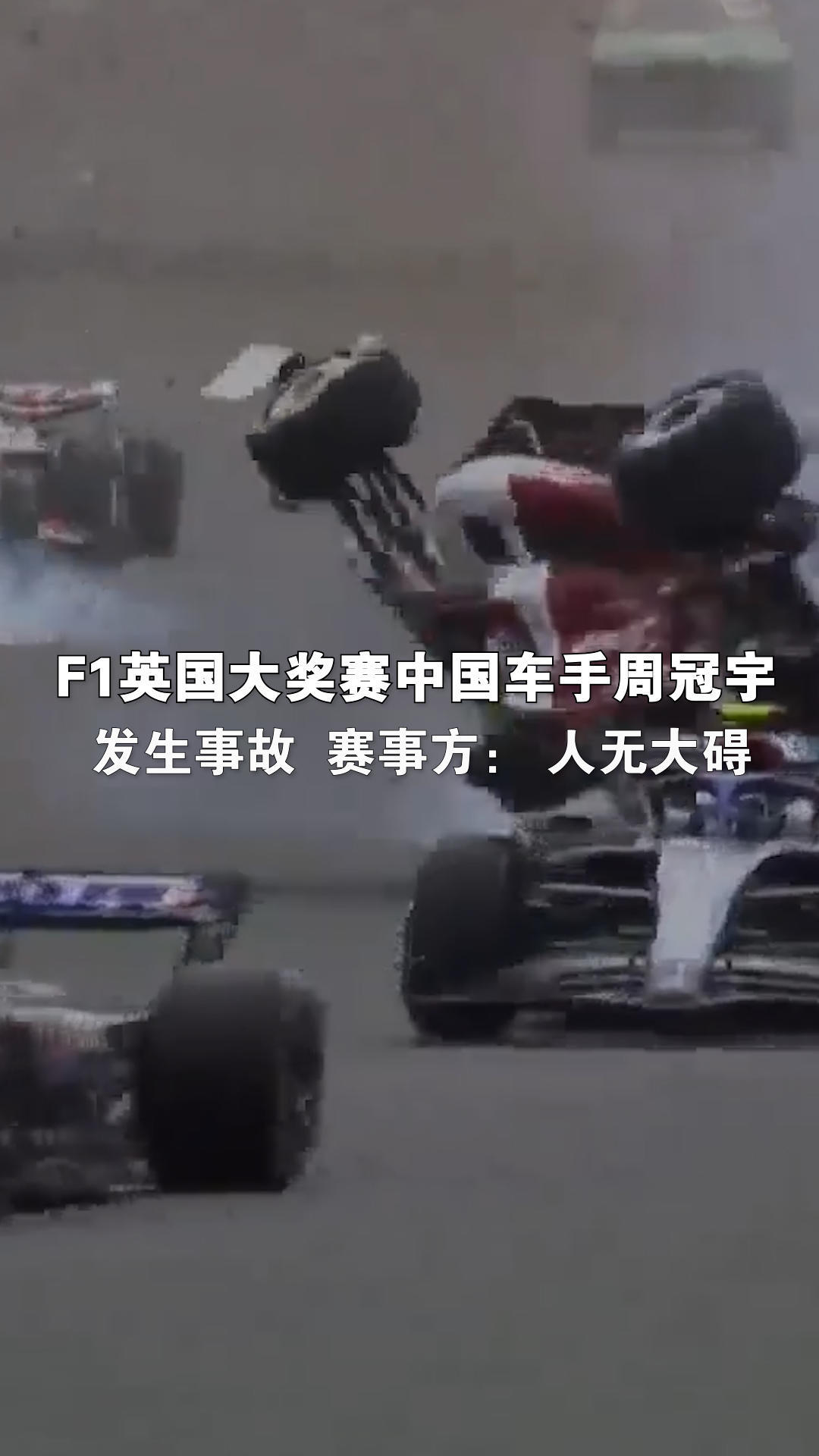 f1事故死亡车手图片