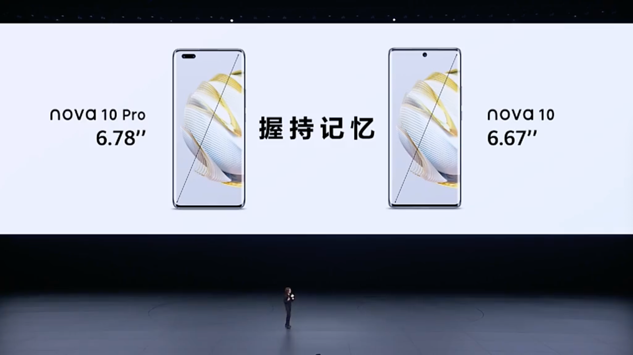 华为nova 10系列屏幕尺寸