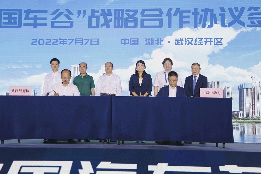 汽车行业大佬齐聚中国车谷 纵论汽车产业“刷新”