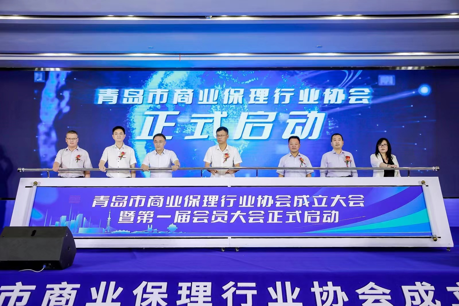 青岛市商业保理行业协会成立大会 暨第一次会员大会圆满举行