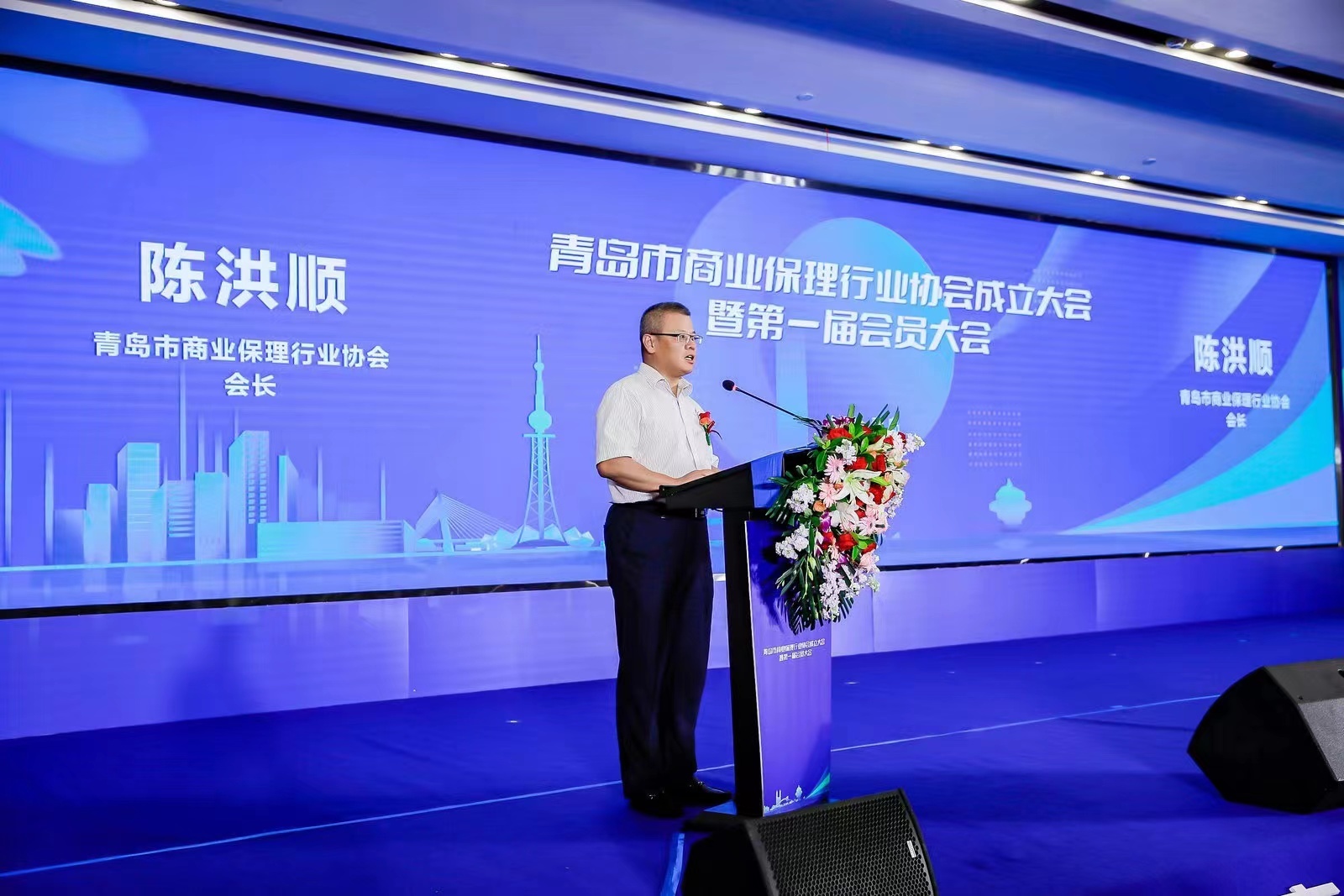 青岛市商业保理行业协会成立大会 暨第一次会员大会圆满举行