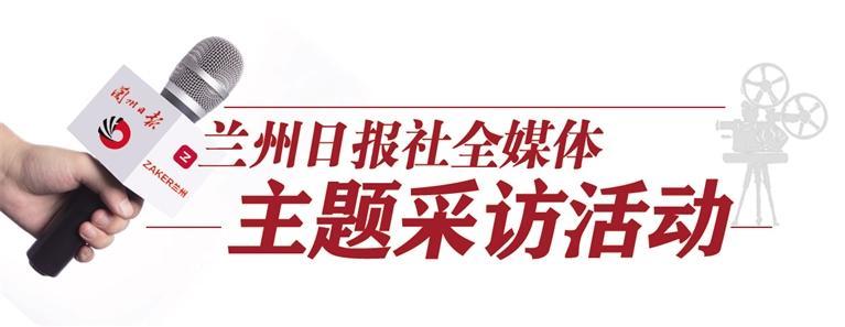 生态修复保护让永登山更青水更绿
